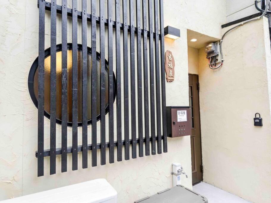 Willa 吉福屋/机场直达/3分步行地铁jr/14分usj/心斋桥/難波 Osaka Zewnętrze zdjęcie